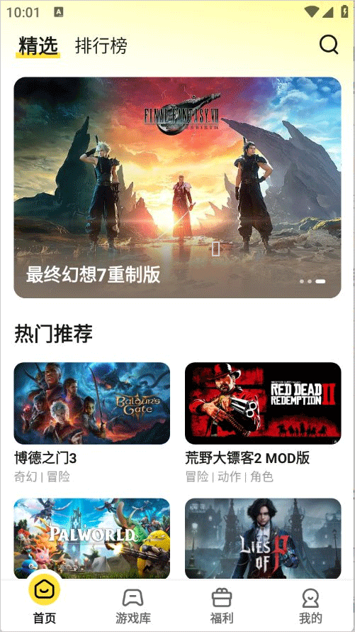 使用教程截图2