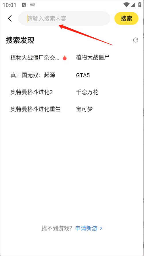 使用教程截图3