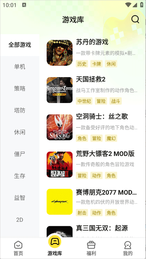 使用教程截图4