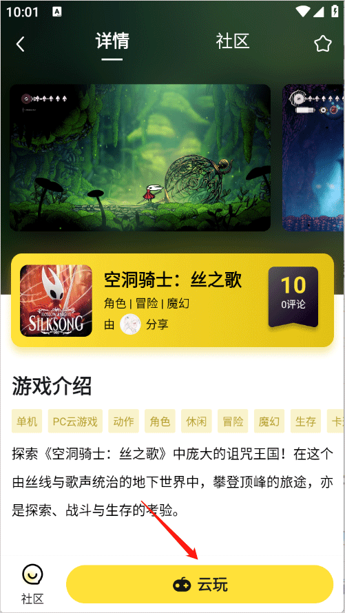 使用教程截图5