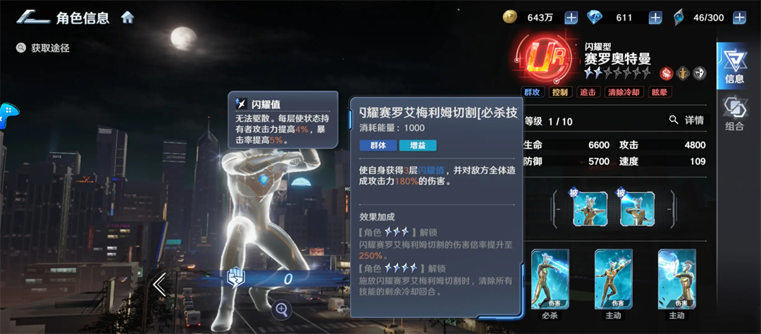 输出角色1
