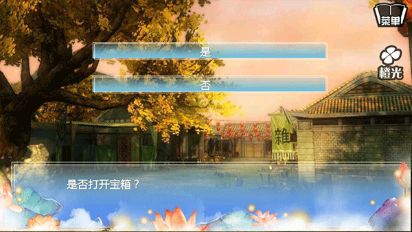 新手攻略截图1