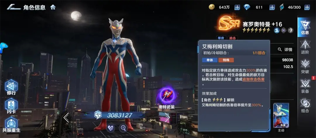 输出角色2
