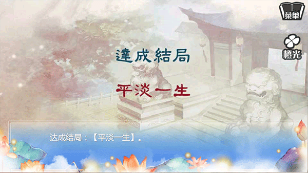 新手攻略截图2