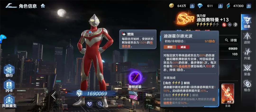 输出角色3