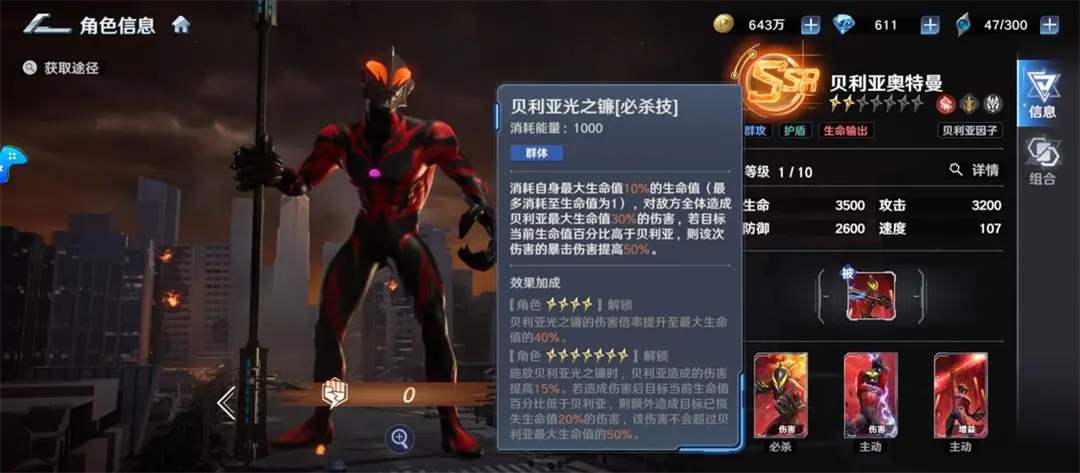 输出角色4