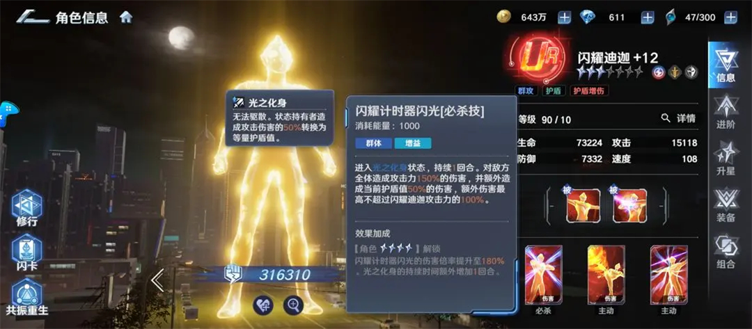 输出角色5