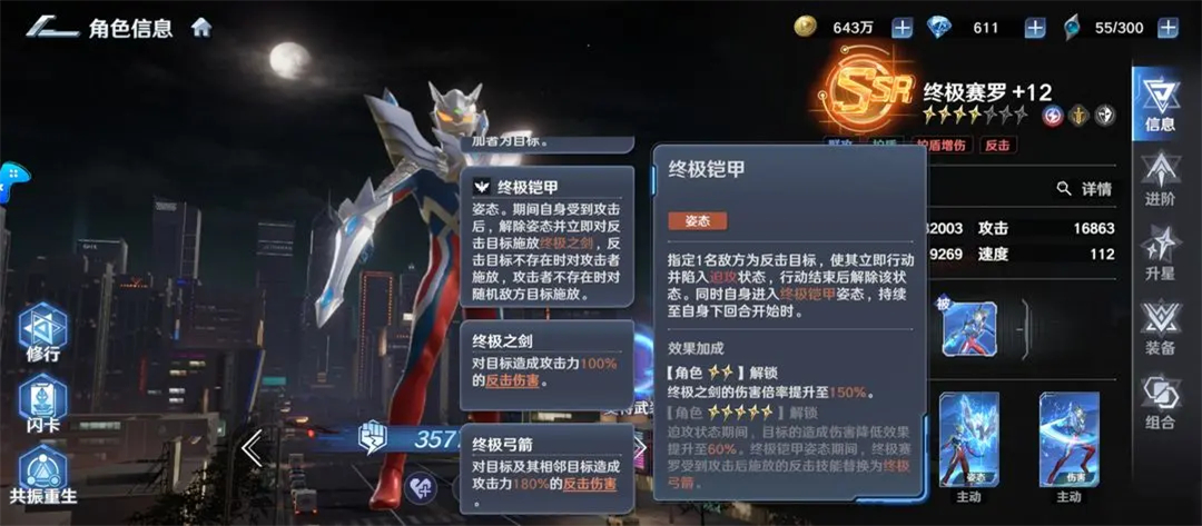输出角色6