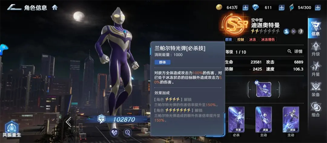 输出角色7