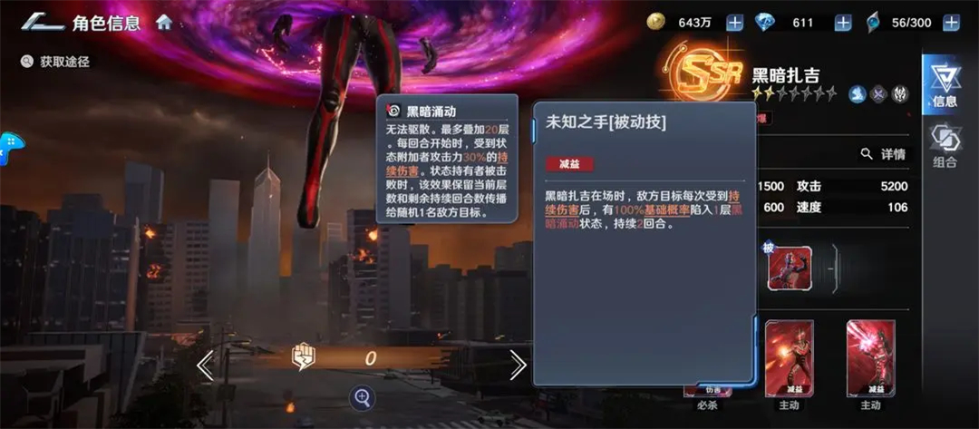 输出角色9