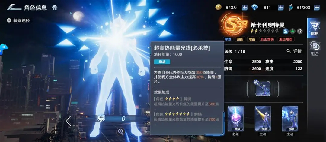 辅助角色1