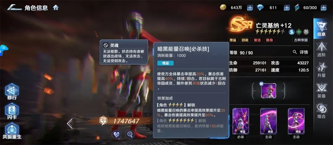 辅助角色2