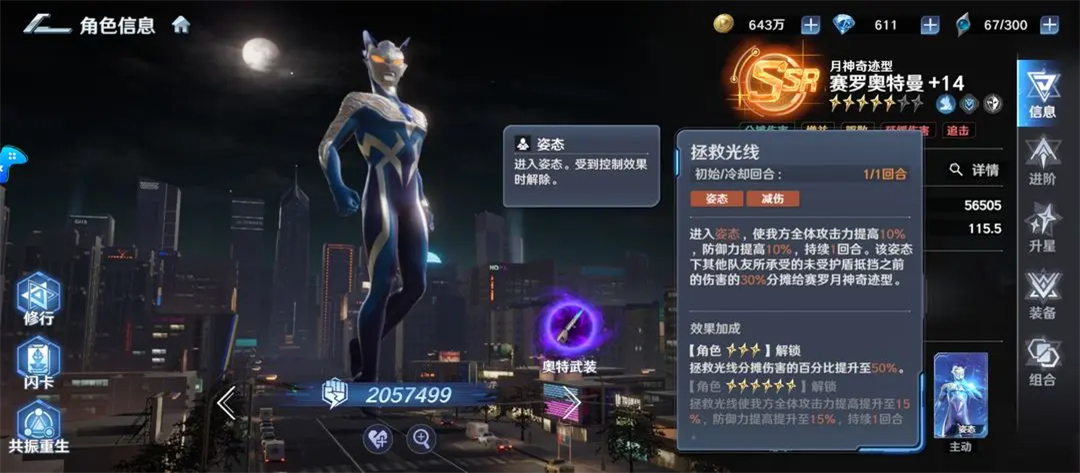 辅助角色3