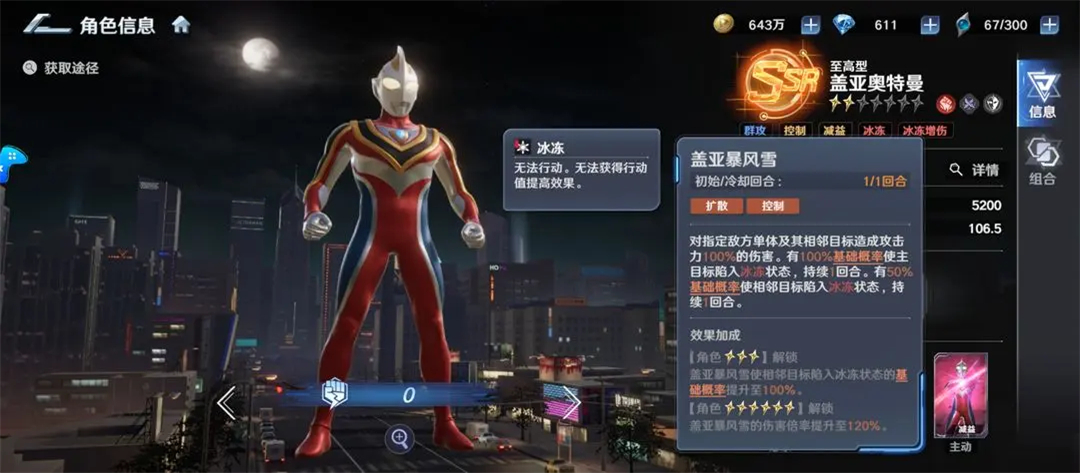 辅助角色4