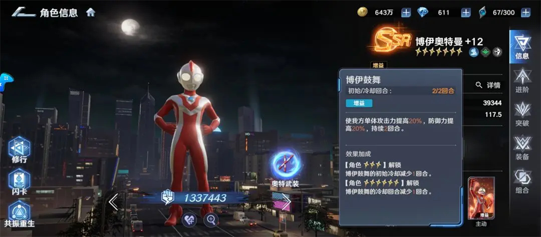 辅助角色5