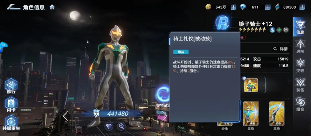 辅助角色6