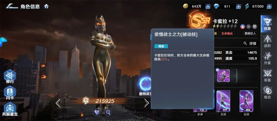 辅助角色7