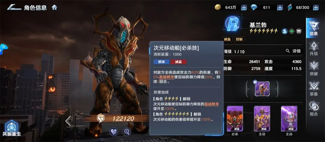 辅助角色10