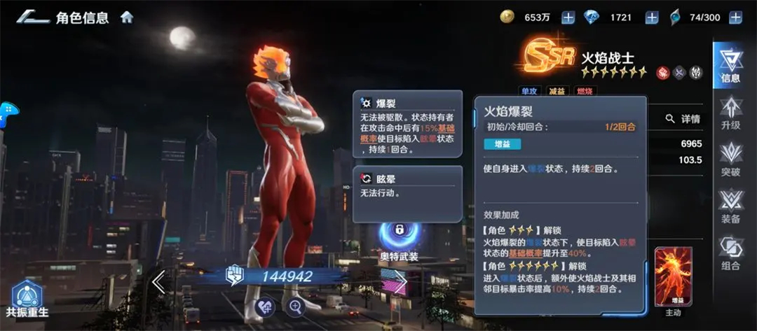 辅助角色11