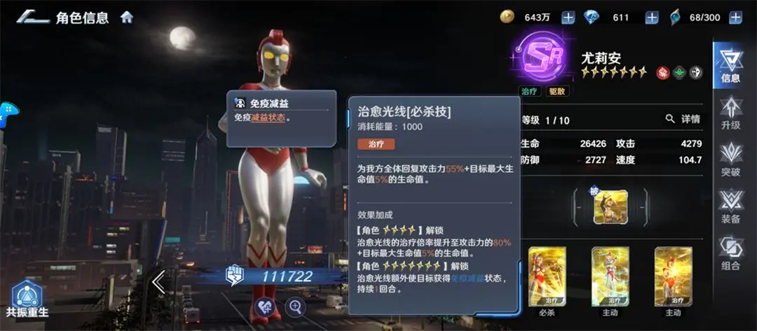 辅助角色12