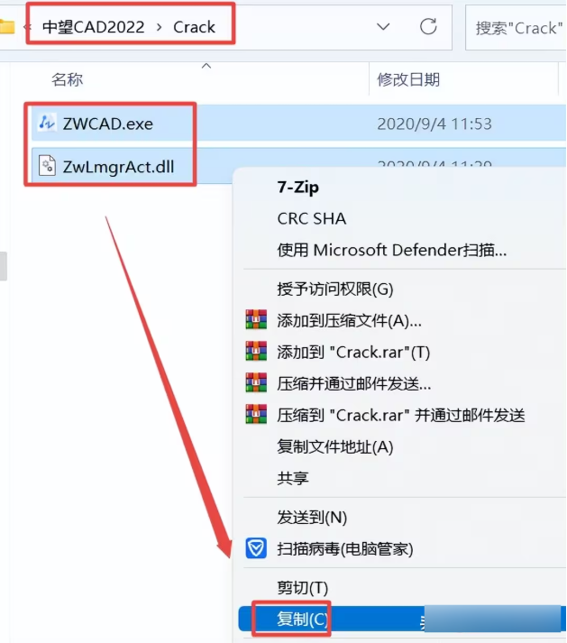 破解安装方法5