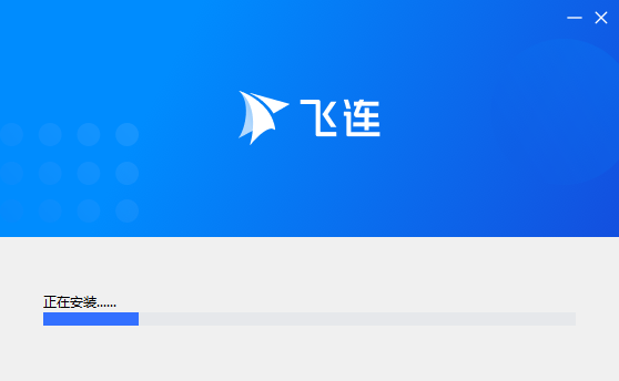 安装教程截图2