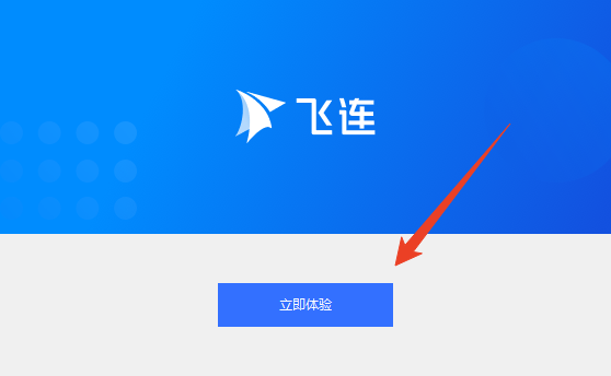 安装教程截图3