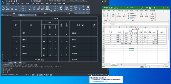 表格功能3