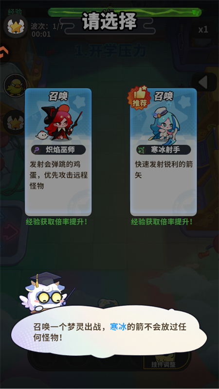 游戏攻略截图2