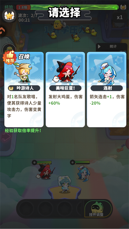 游戏攻略截图4