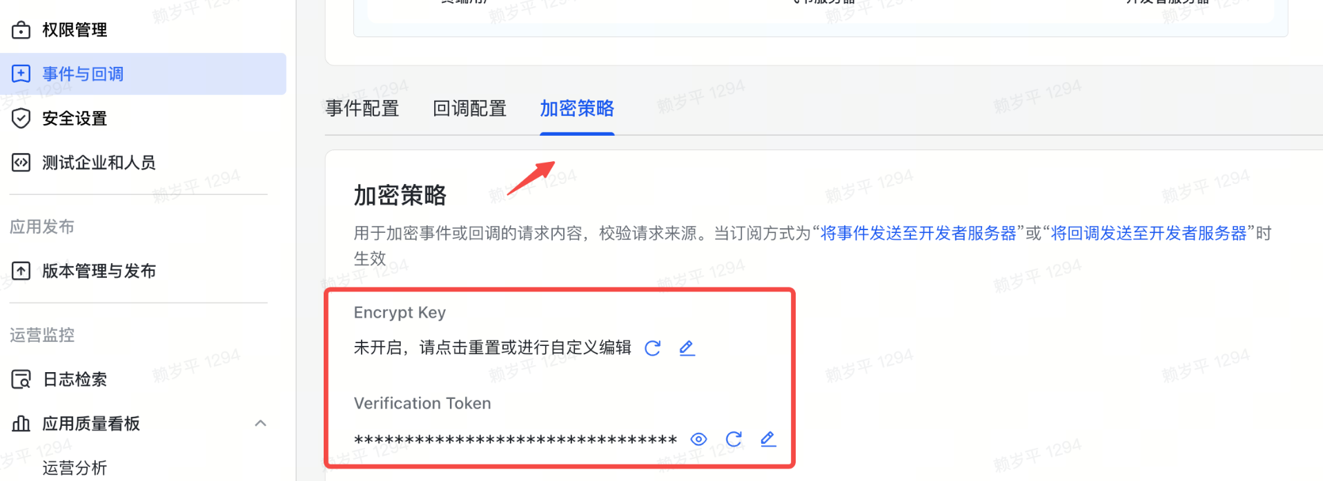 数据同步排障方法截图2