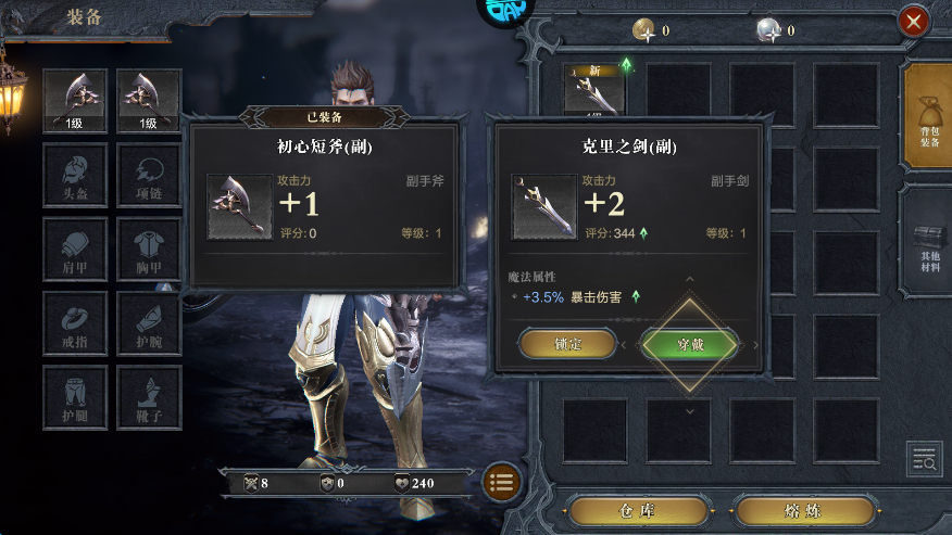游戏攻略截图2