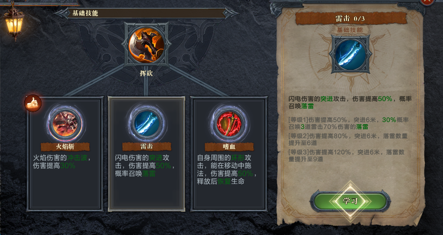游戏攻略截图3