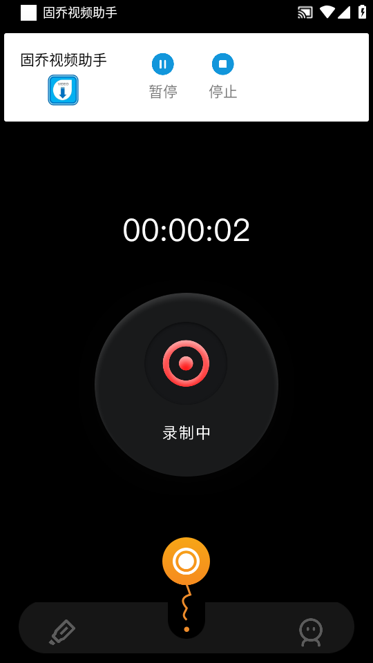 录制声音截图2