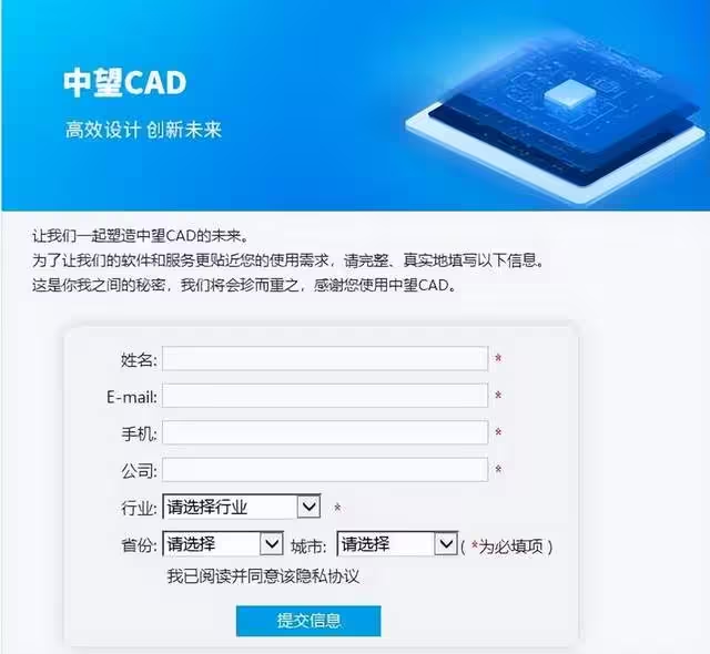 破解安装方法3