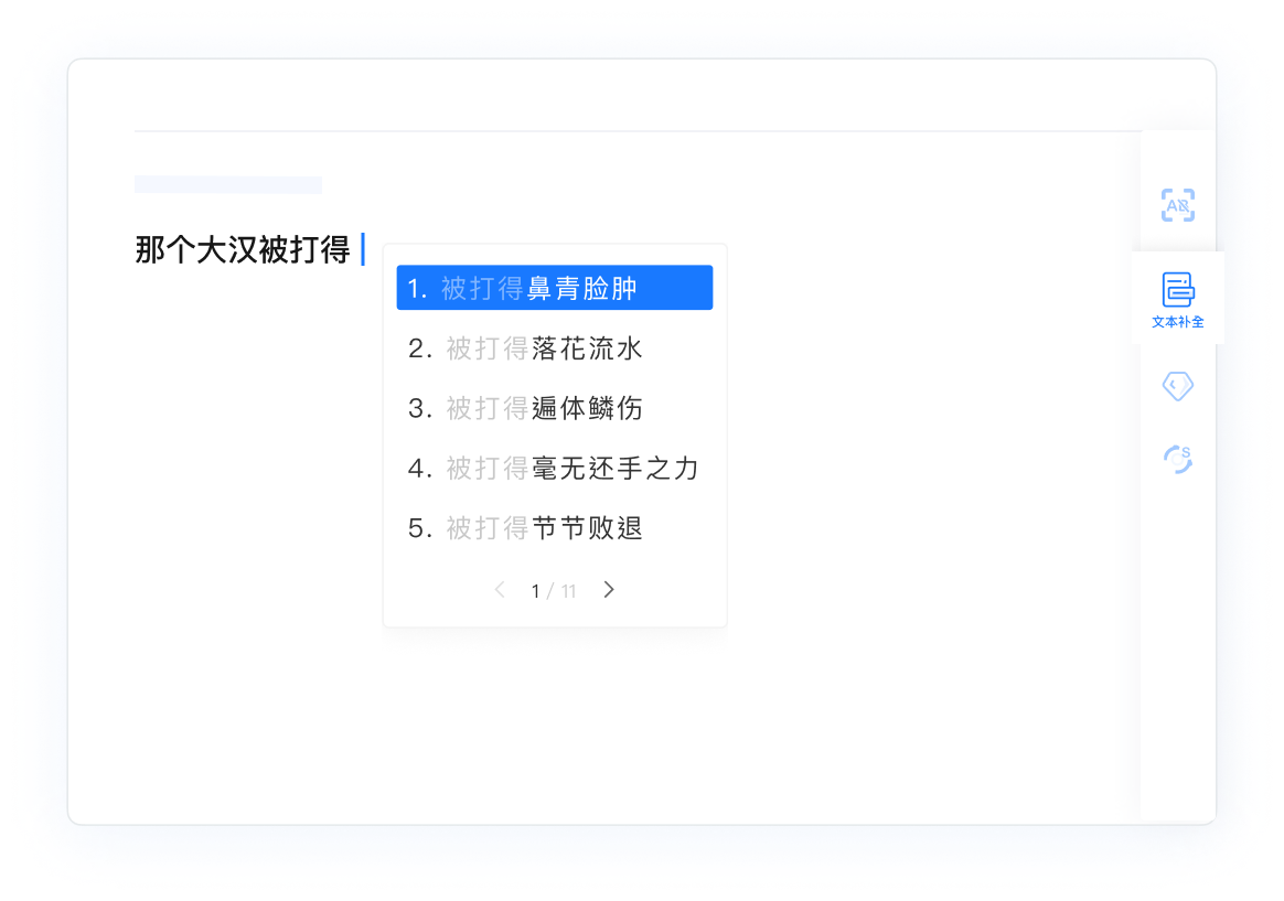 使用方法截图1