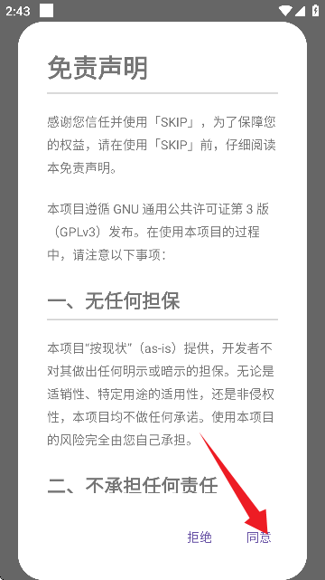 怎么用截图1