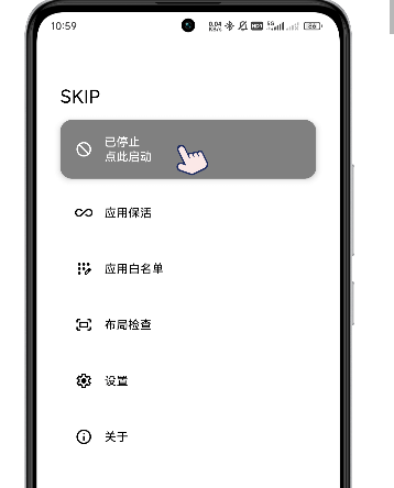怎么用截图3