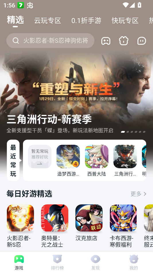 使用教程截图1