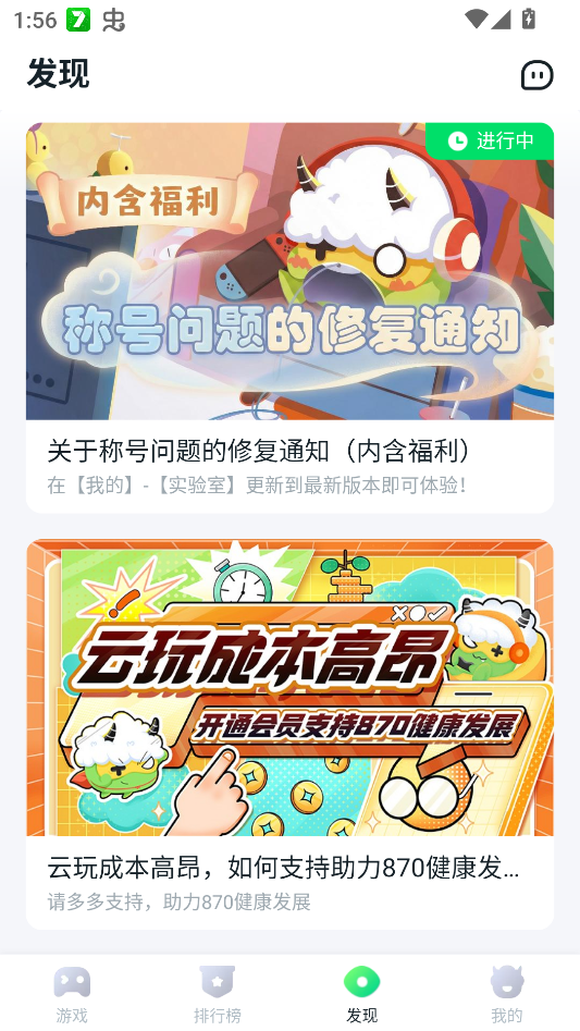 使用教程截图3