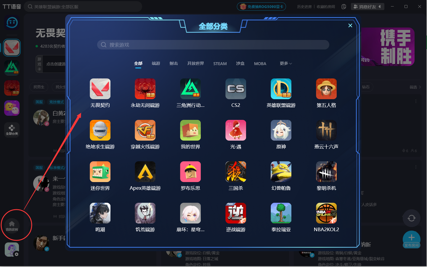 使用方法截图1