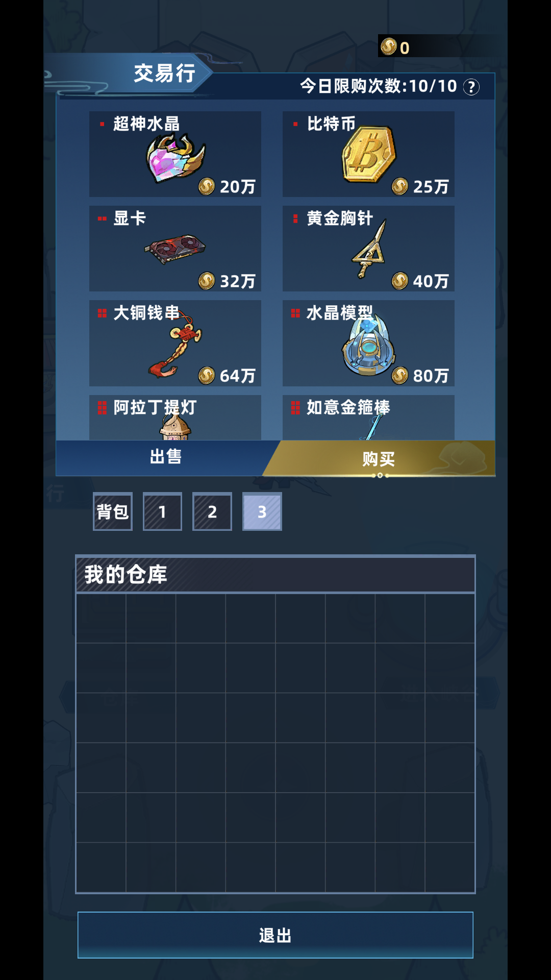 游戏玩法2