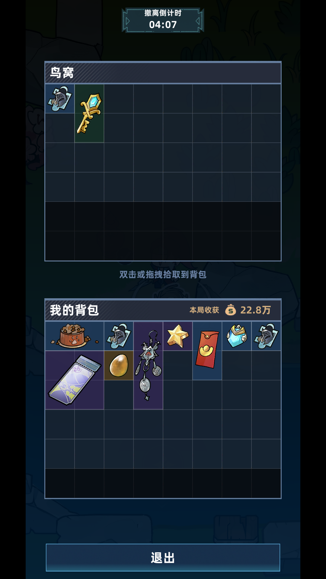 游戏玩法5