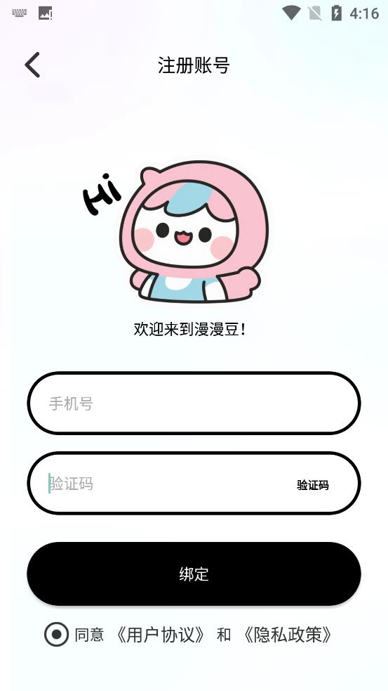 使用方法截图3