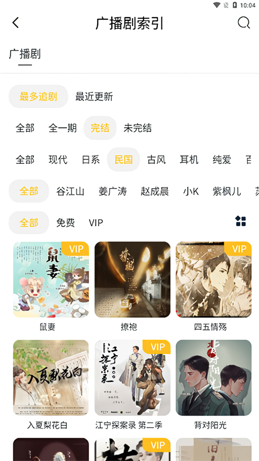 使用教程截图2