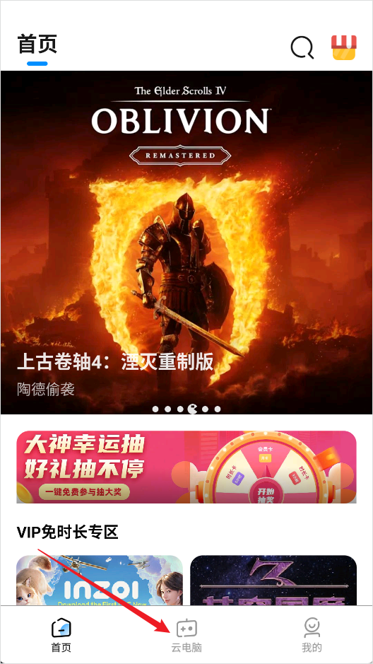 使用方法截图1