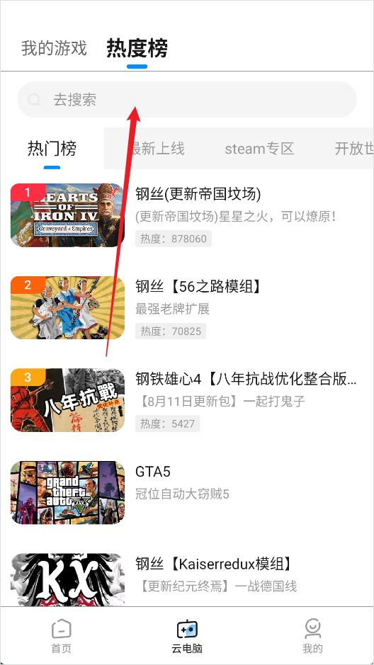 使用方法截图2