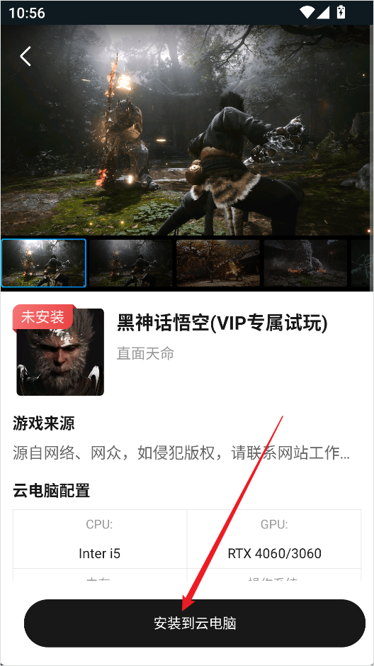 使用方法截图4