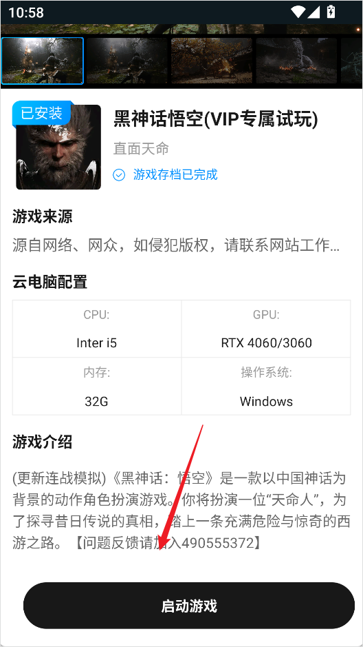 使用方法截图5