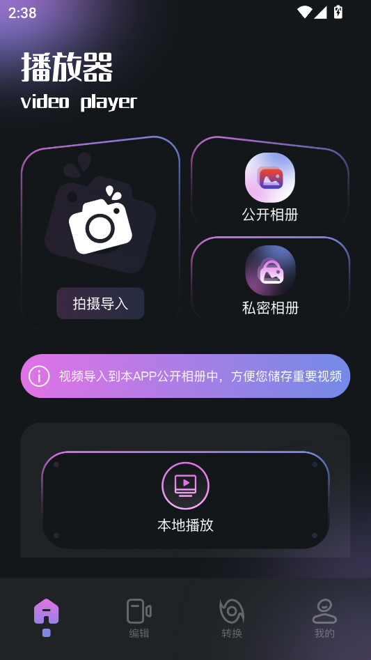 使用教程截图1